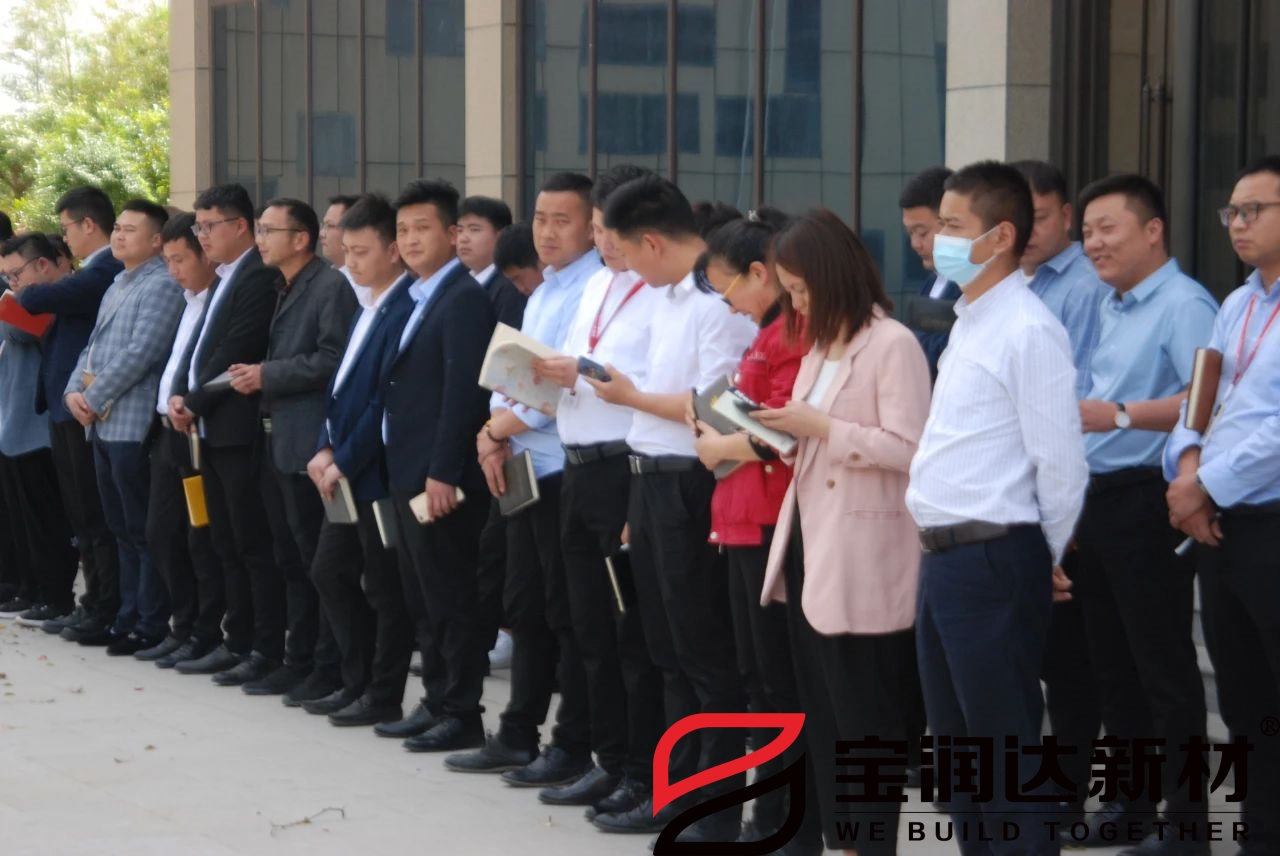 寶潤達(dá)業(yè)務(wù)實(shí)地培訓(xùn)