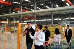 英國B2C平臺(tái)客戶來訪寶潤達(dá)