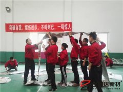 寶潤達(dá)新材2018春季素質(zhì)拓展活動(dòng)