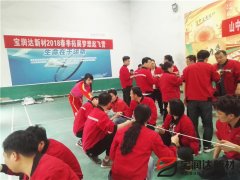 寶潤達(dá)新材2018春季素質(zhì)拓展活動(dòng)