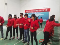 寶潤達(dá)新材2018春季素質(zhì)拓展活動(dòng)