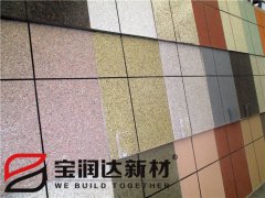 寶潤達(dá)外墻保溫裝飾一體板樣板