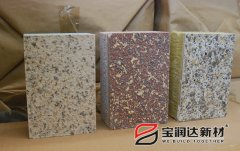 寶潤達(dá)外墻保溫裝飾一體化板