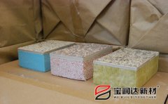 寶潤達(dá)外墻保溫裝飾一體化板
