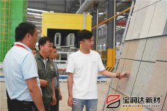 宇龍公司總經(jīng)理一行來訪寶潤(rùn)達(dá)