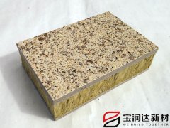 寶潤(rùn)達(dá)真石漆外墻保溫裝飾一體板