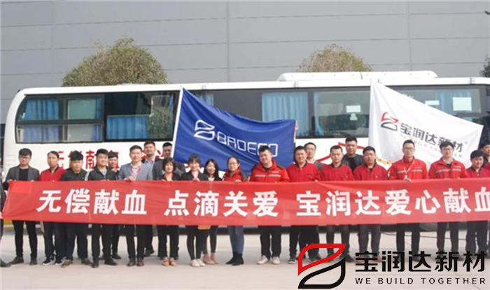 寶潤(rùn)達(dá)