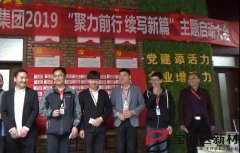 寶潤達(dá)“聚力前行，續(xù)寫新篇”啟動(dòng)大會(huì)