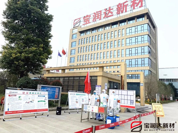 寶潤達(dá)復(fù)工進(jìn)行時(shí)