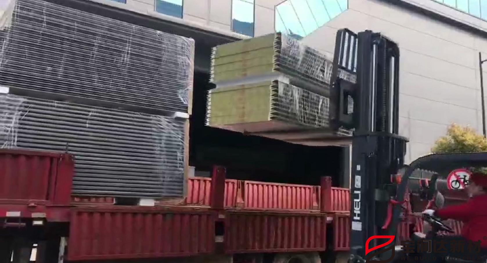 寶潤(rùn)達(dá)聚氨酯保溫巖棉板廠家發(fā)貨