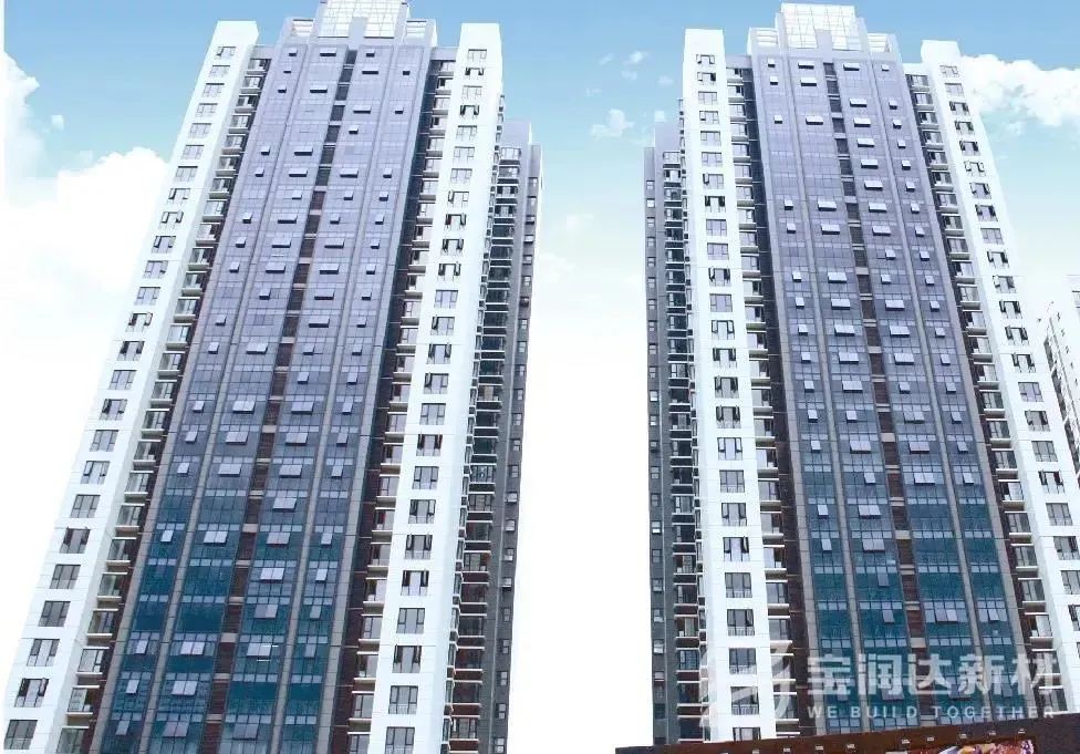 寶潤達(dá)外墻一體板合作項(xiàng)目