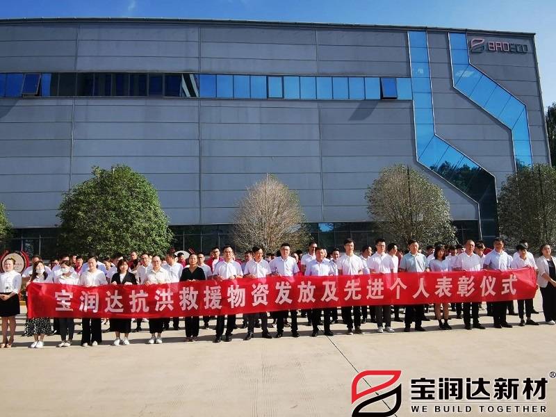 抗洪搶險(xiǎn)表彰大會